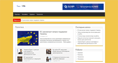 Desktop Screenshot of eurobus.org.ua